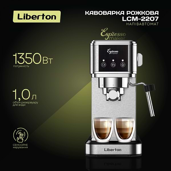 Фото - Уценка - Кофеварка рожковая Liberton LCM-2207