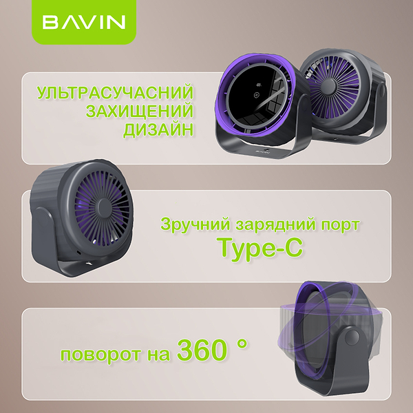Фото - Вентилятор портативный Bavin BF-005 BP