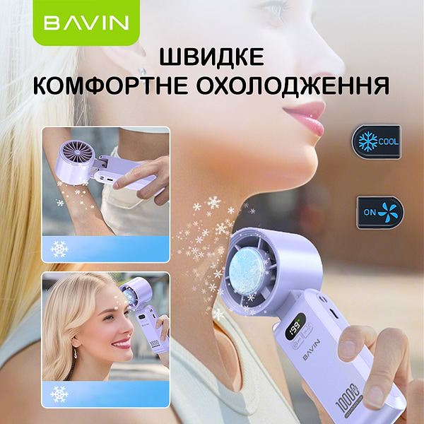 Фото - Вентилятор портативный Bavin BF-004 WH