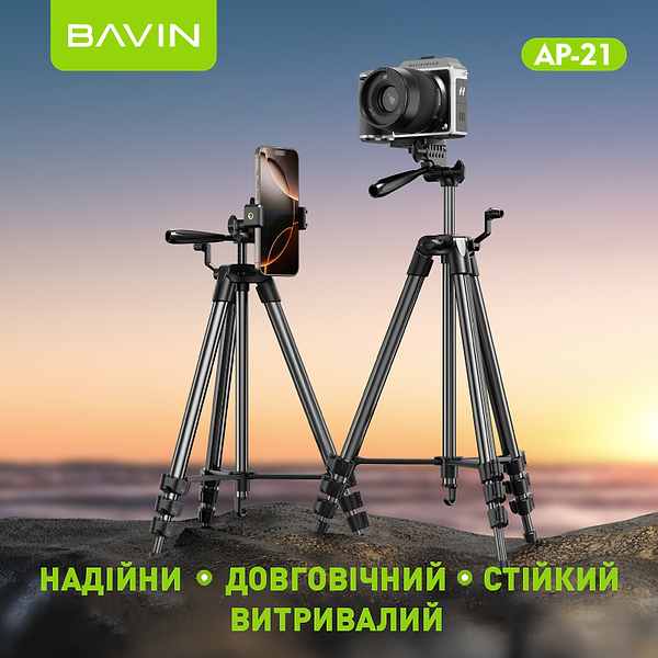 Фото - Трипод для селфи Bavin AP-21 PROFESSIONAL MULTI TRIPOD Black (AP-21-BK)