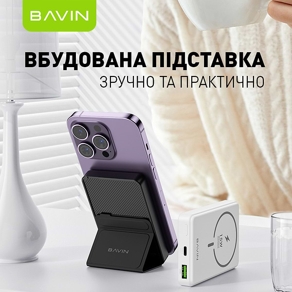 Фото - Батарея мобильная Bavin PC026 6000 mAh Wireless FAST CHARGING 22.5W White (Y-PC026 WH)
