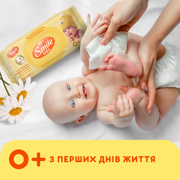 Фото - Влажные салфетки для грудничков Smile Baby Мультипак Экстракт ромашки и алоэ 2 + 1, 60 шт.  (42113803)
