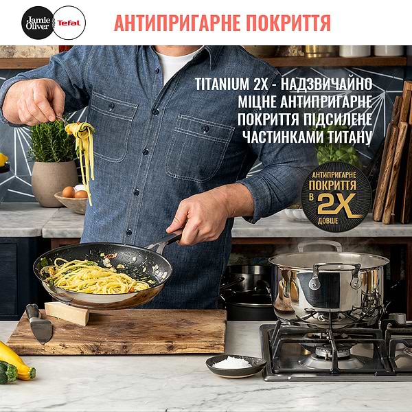 Фото - Набор посуды Tefal E314S774 Jamie Oliver Kitchen Essential 7пр (ковш 1,5л, кастр 3л/5,3л, сковорода 28 см)