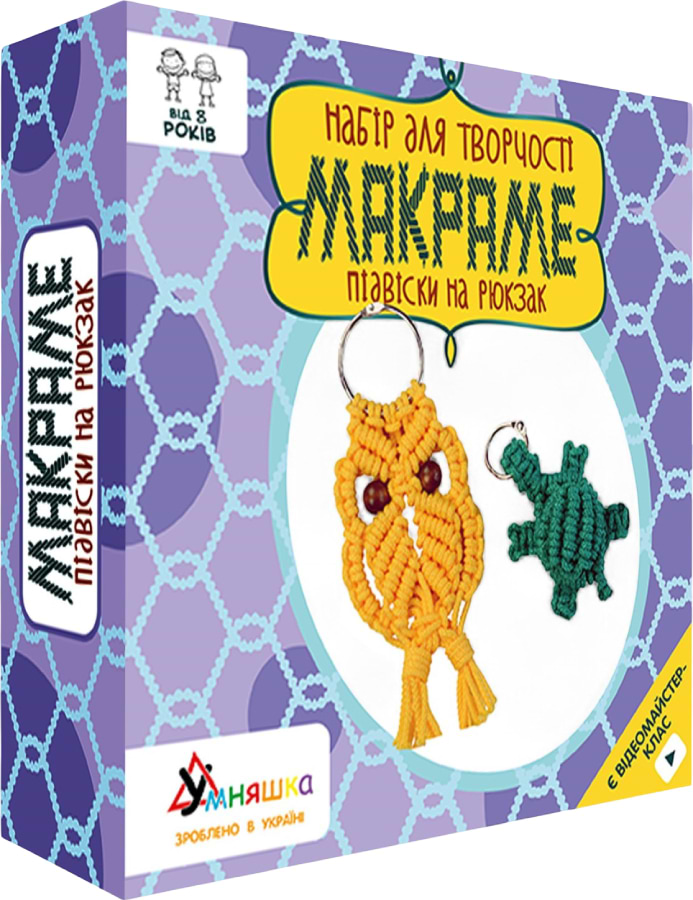 Набор для изготовления декора Умняшка Макраме Подвески на рюкзак (М-004)