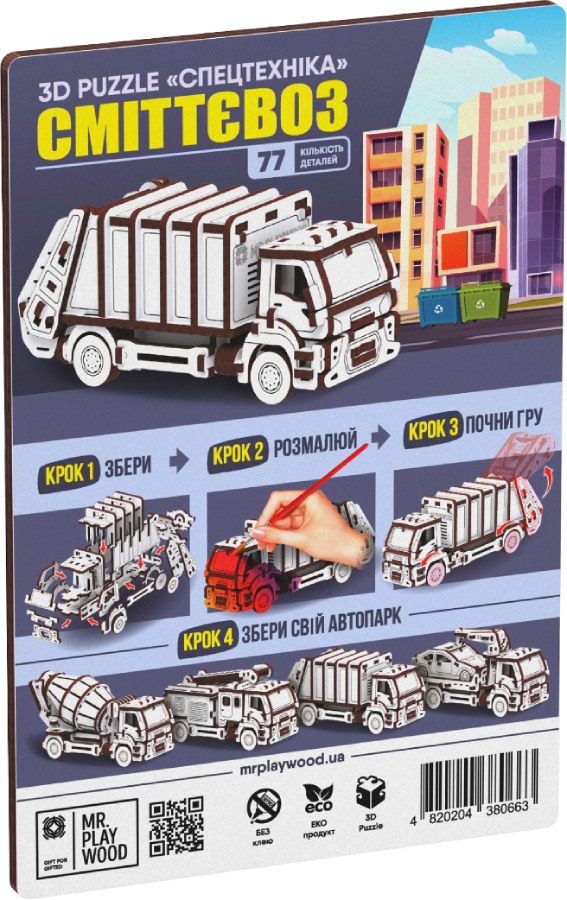 3D пазлы Mr.Playwood Мусоровоз (10802)
