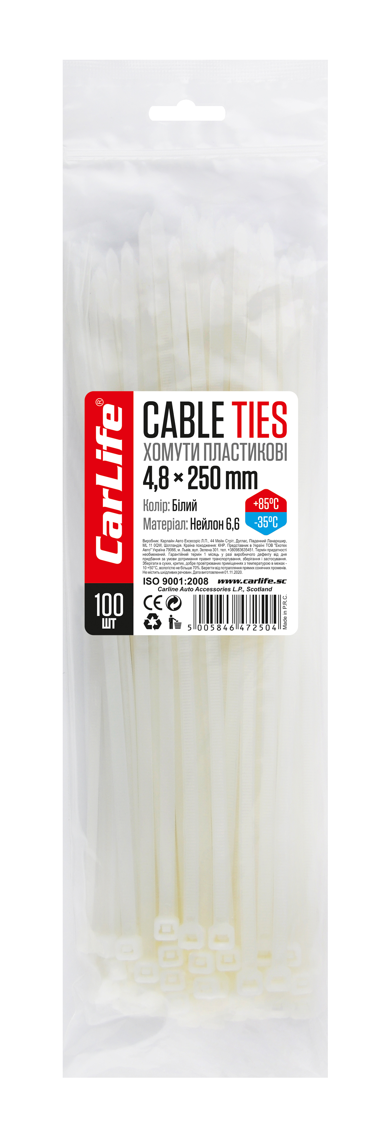Набір хомутів CarLife білі 4,8x250 (W4.8x250)