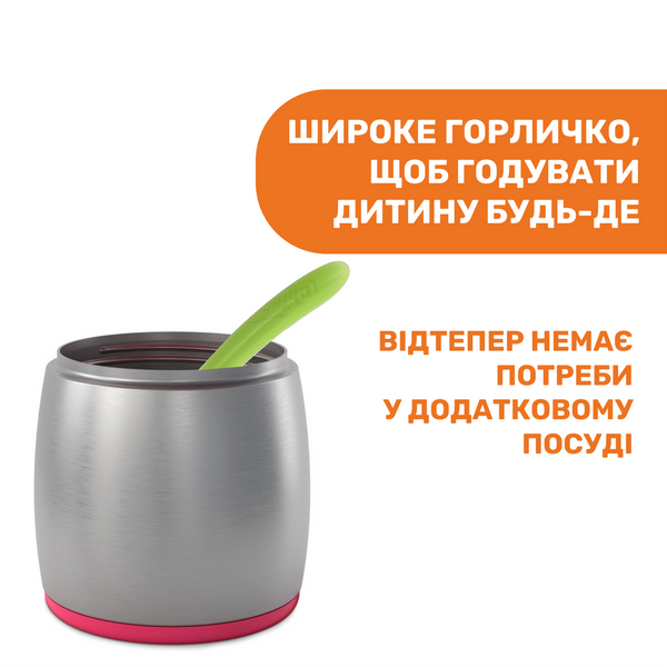 Фото - Термос для продуктів Chicco 60181.00