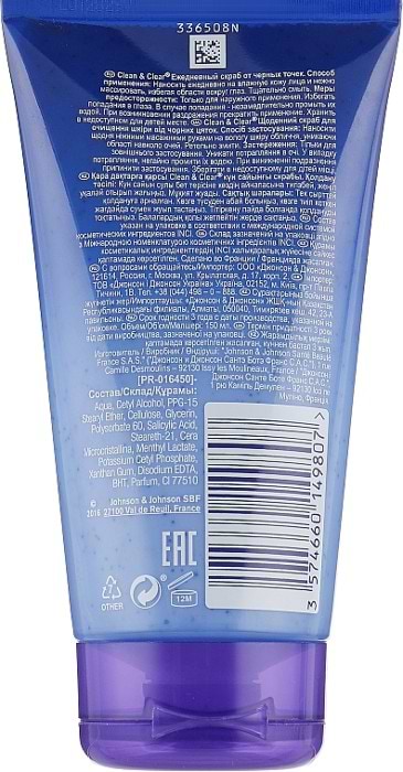 Фото - Скраб для лица Clean&Clear Очищиющий от черных точек 150 мл (3574660149807)