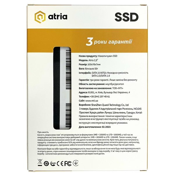 Фото - SSD-накопичувач внутрішній ATRIA 256GB XT200 SATA 3.0 (ATSATXT200/256)