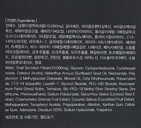 Фото - Крем для обличчя Farm Stay Black Snail All in One 100 мл (8809469775106)