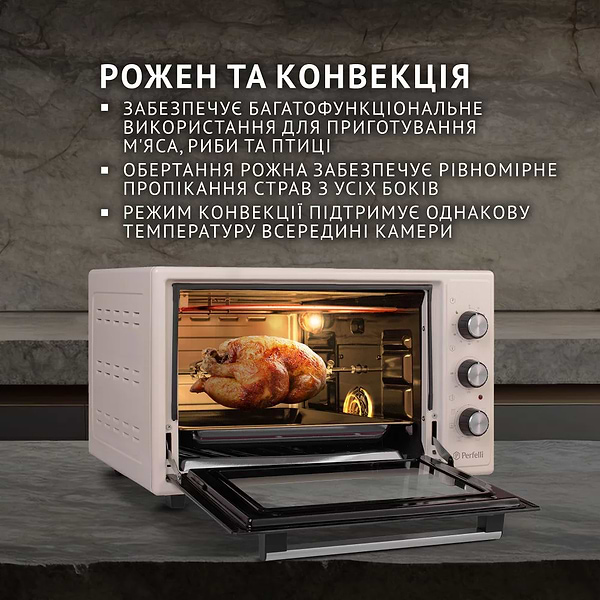 Фото - Печь электрическая Perfelli SIERRA 37 IVORY