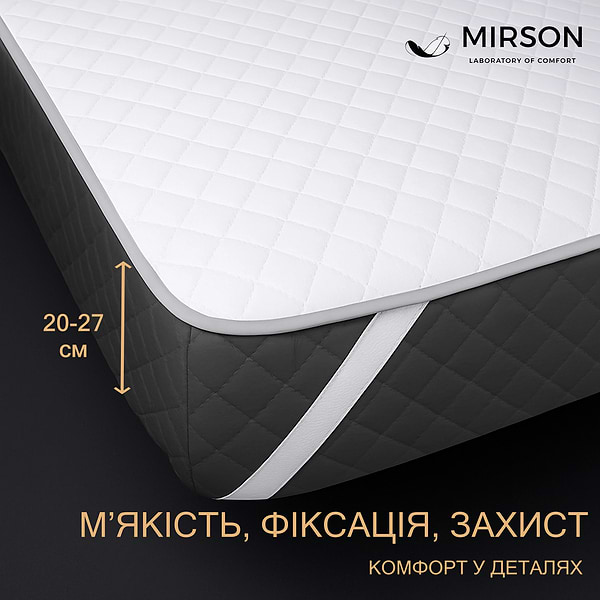 Фото - Наматрасник MirSon №5001 Exclusive Line Classic 150x200 см (2200005333167)
