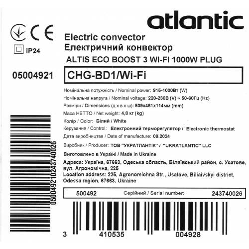 Фото - Конвектор Atlantic Altis Eco Boost 3 Wi-Fi CHG-BD1/Wi-Fi 1000W с комплектом подставок