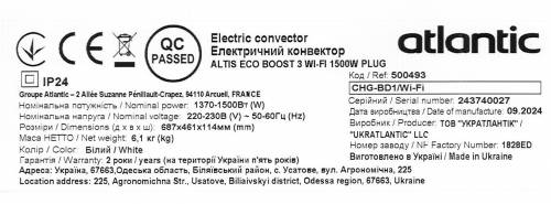 Фото - Конвектор Atlantic Altis Eco Boost 3 Wi-Fi CHG-BD1/Wi-Fi 1500W с комплектом подставок