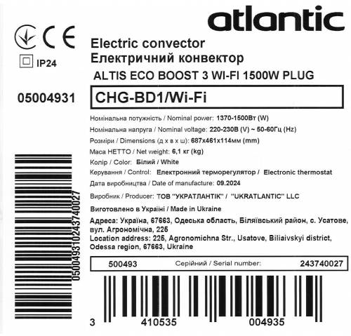 Фото - Конвектор Atlantic Altis Eco Boost 3 Wi-Fi CHG-BD1/Wi-Fi 1500W с комплектом подставок