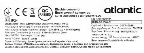 Фото - Конвектор Atlantic Altis Eco Boost 3 Wi-Fi CHG-BD1/Wi-Fi 2000W с комплектом подставок