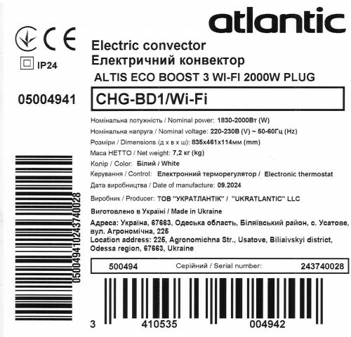 Фото - Конвектор Atlantic Altis Eco Boost 3 Wi-Fi CHG-BD1/Wi-Fi 2000W с комплектом подставок
