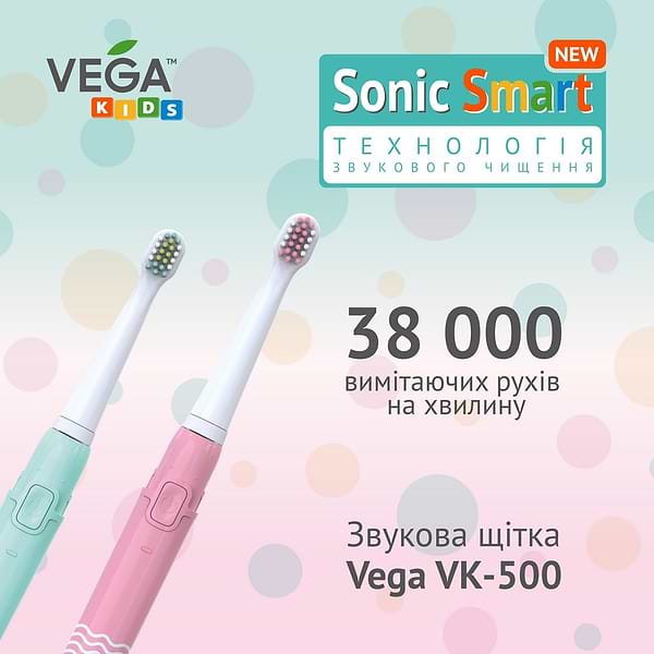 Фото - Зубная щетка электрическая Vega VK-500P