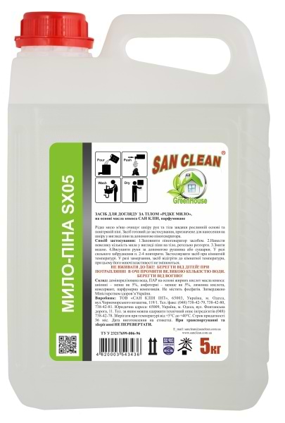 Рідке мило для рук San Clean Green house SX05 мило-піна (4820003543436) - Фото 1