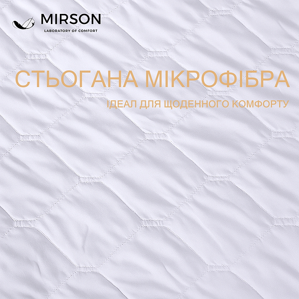 Фото - Наматрасник MirSon Exclusive Line Antiallergic №5012 150x200 см (2200008257620)