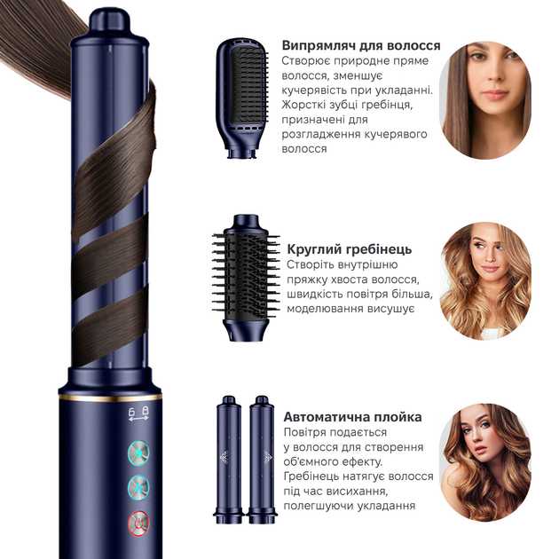 Фото - Стайлер INSPIRE WT-634-5IN1-Blue