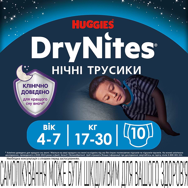 Фото - Одноразові підгузки-трусики Huggies DryNites хлопчик 4-7 років (17-30 кг), 10 шт. (5029053527574)