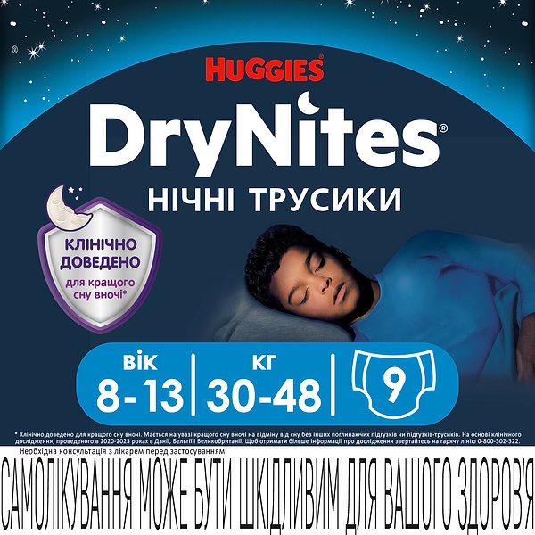 Фото - Одноразові підгузки-трусики Huggies DryNites мальчик 8-13 лет (30-48 кг), 9 шт. (5029053527598)