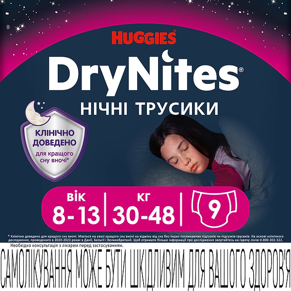 Фото - Одноразовые подгузники-трусики Huggies DryNites девочка 8-13 лет (30-48 кг), 9 шт. (5029053527604)