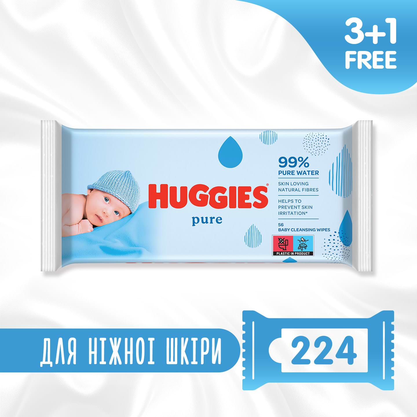 Салфетки влажные для детей Huggies Pure, 56х4 - Фото 1