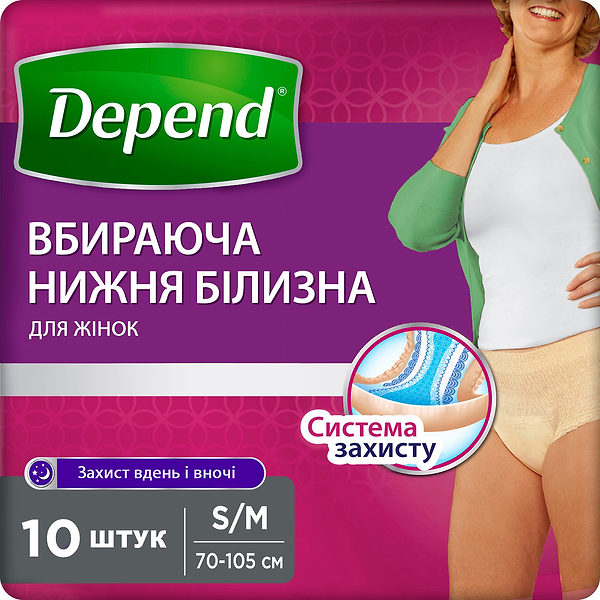 Фото - Одноразовые подгузники-трусики Depend для женщин Размер S/M (5029053565309)