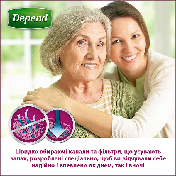 Фото - Одноразовые подгузники-трусики Depend для женщин Размер S/M (5029053565309)