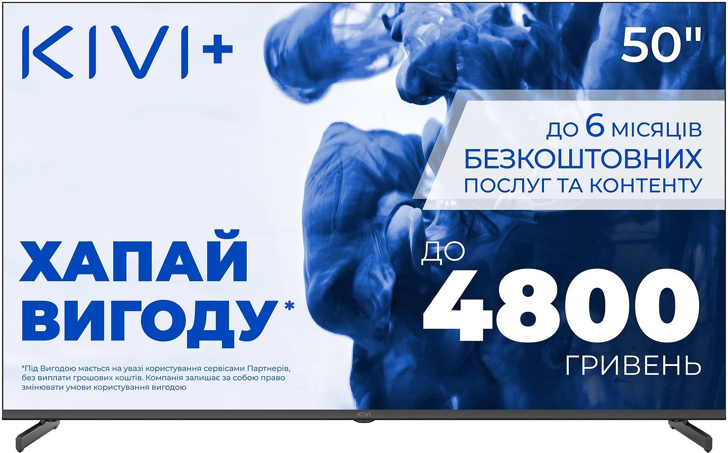 Телевизор KIVI 50U710QB - Фото 1