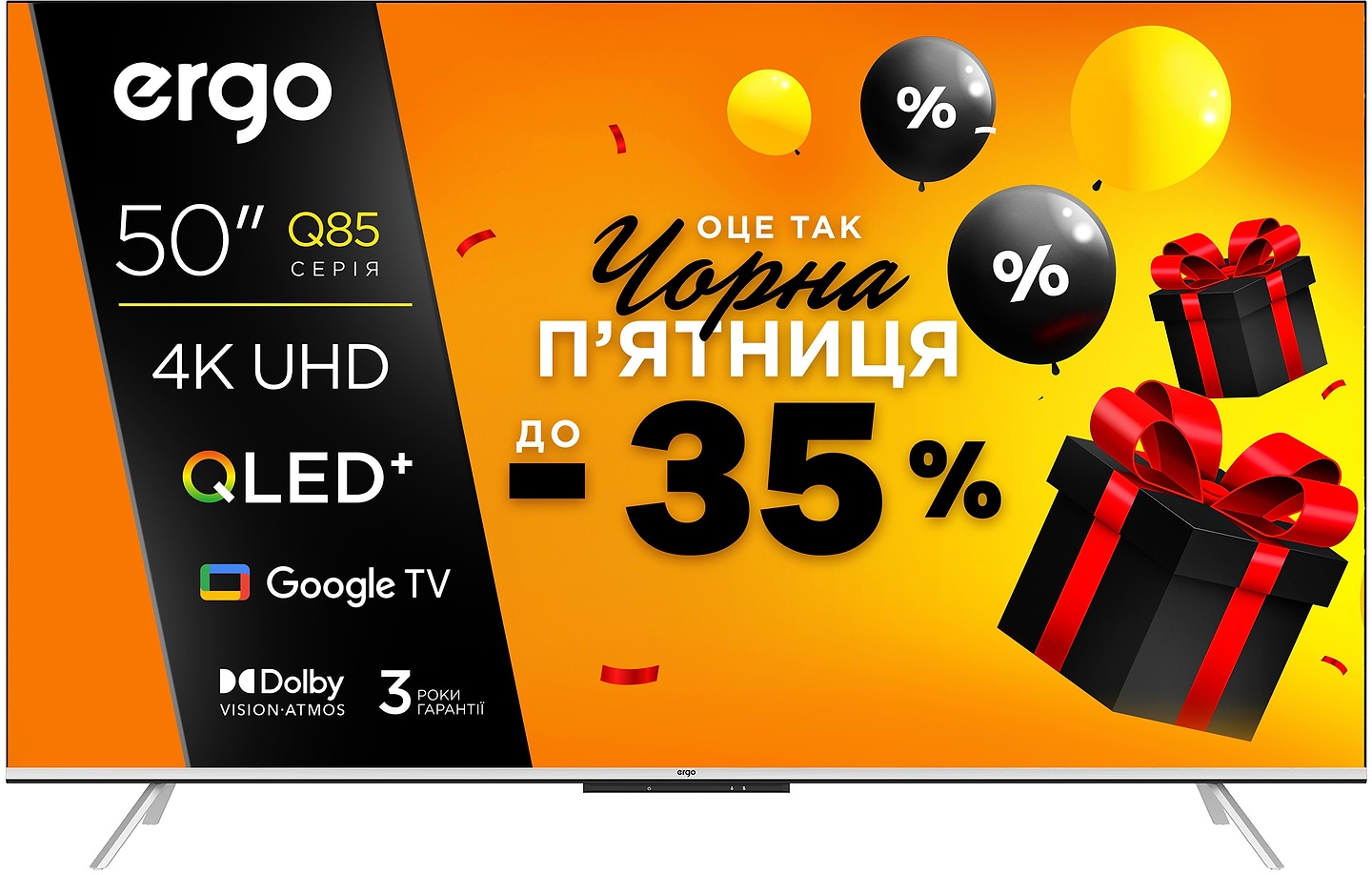 Купить Телевизор Ergo 50JUQ85 - Фото 1 Телевизор Ergo 50JUQ85 - Фото 1