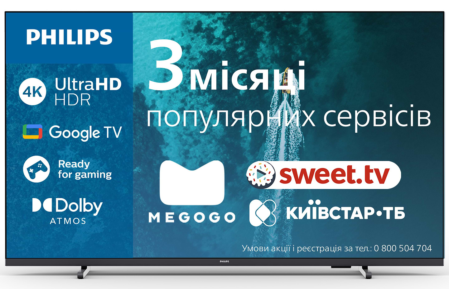 Телевизор Philips 50PUS7409/12 - Фото 1