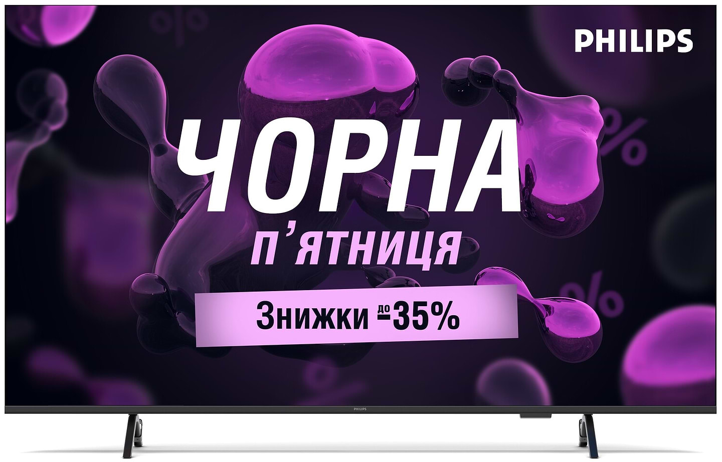 Телевизор Philips 50PUS8010/12 - Фото 1