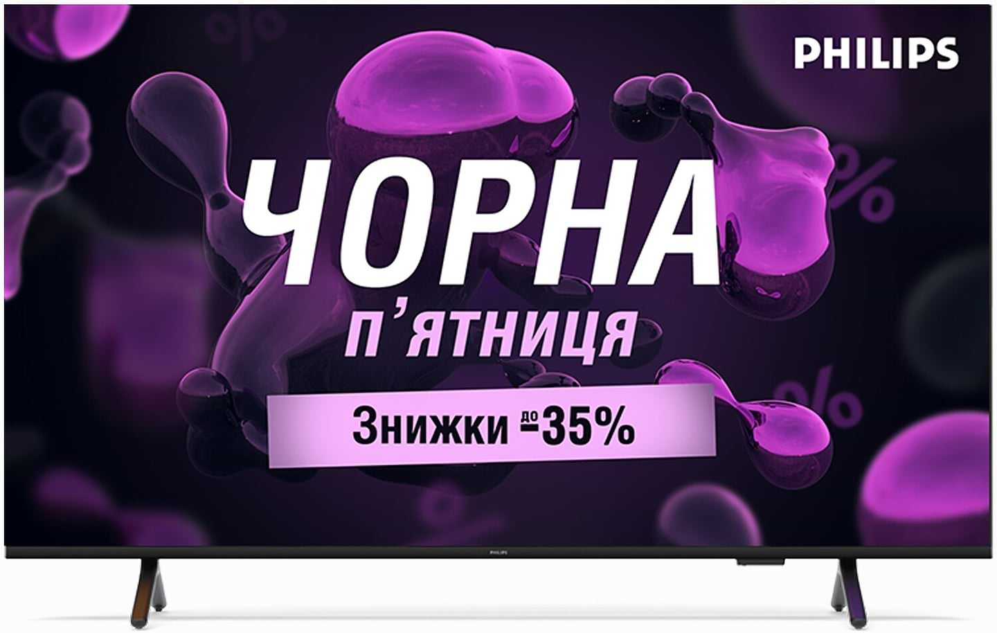 Телевизор Philips 50PUS8510/12 - Фото 1