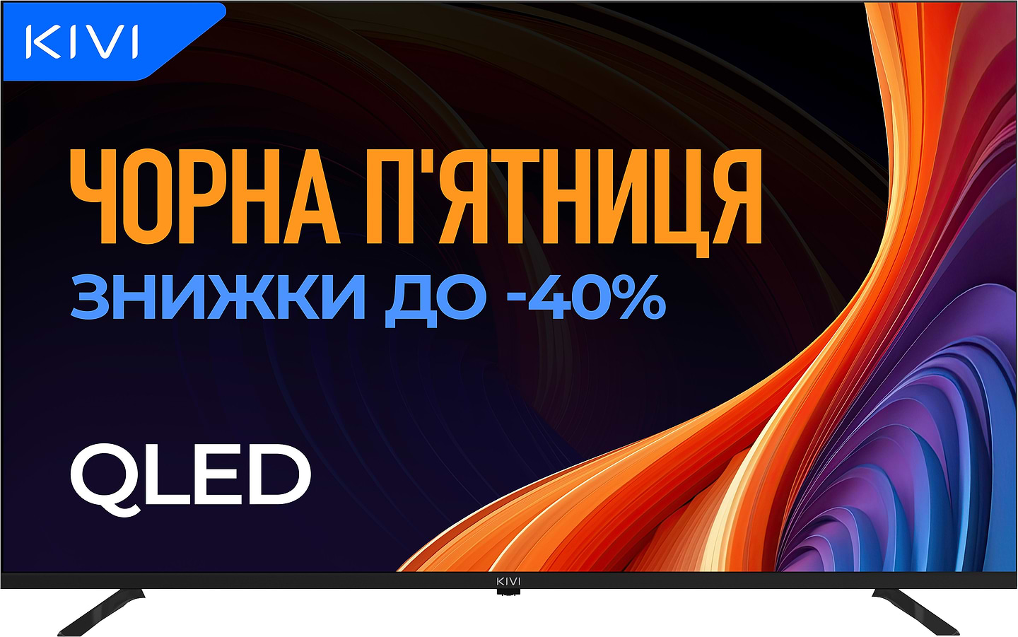 Телевизор Kivi 50U820KB - Фото 1