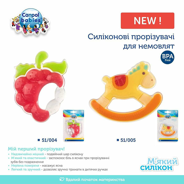 Фото - Прорізувач Canpol babies Конячка (51/005)