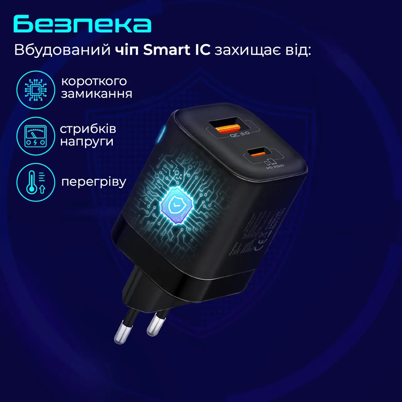 Фото - Мережевий зарядний пристрій Promate powerport-25ac.black