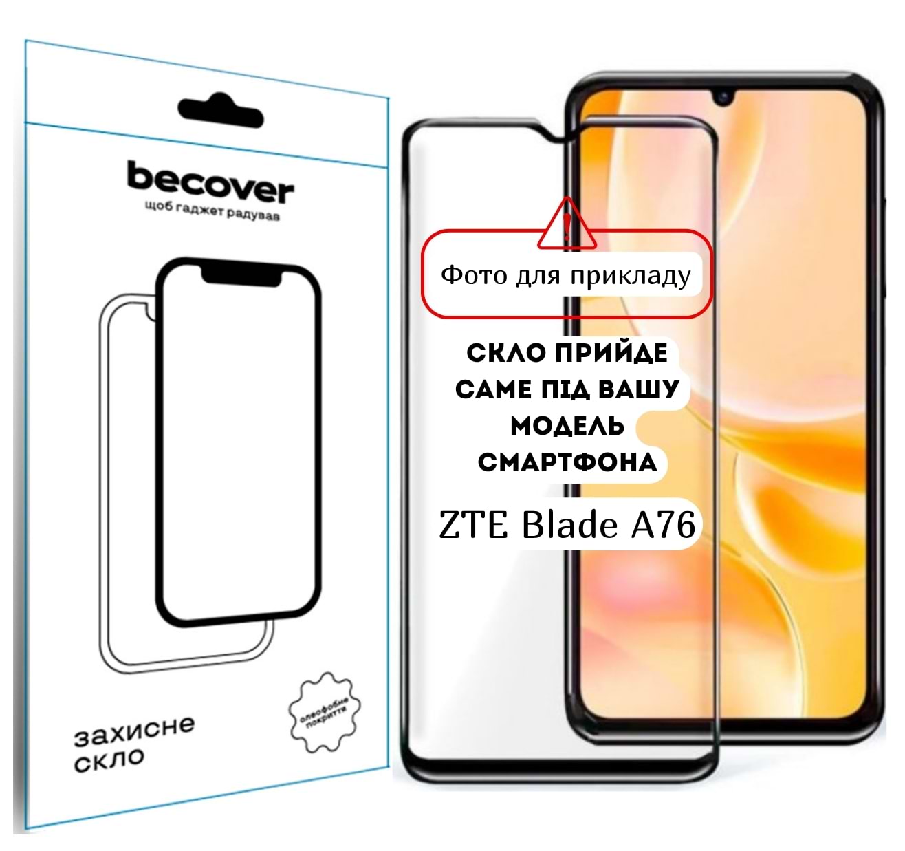 Защитное стекло для смартфона BeCover for ZTE Blade A76 10D Black (714378)