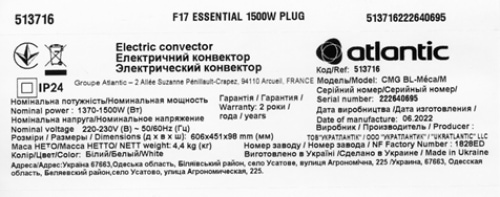 Фото - Конвектор Atlantic F17 Essential CMG BL-Meca/M (1500W)