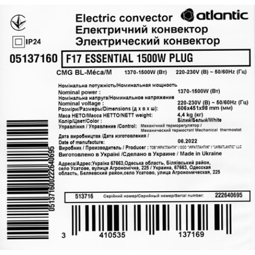 Фото - Конвектор Atlantic F17 Essential CMG BL-Meca/M (1500W)