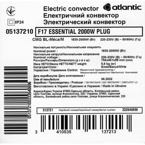 Фото - Конвектор Atlantic F17 Essential CMG BL-Meca/M (2000W)