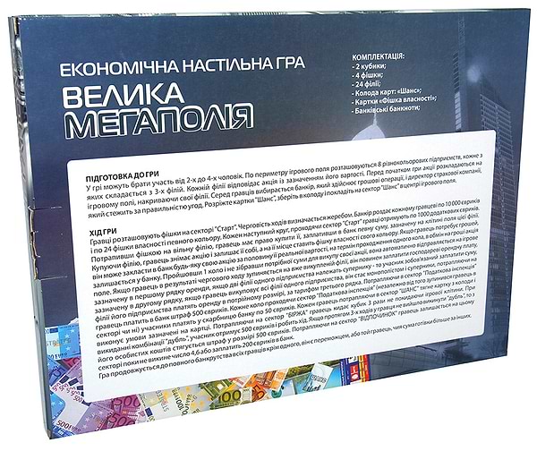 Фото - Настільна гра (5-7 років) Strateg Велика монополія, укр (515)