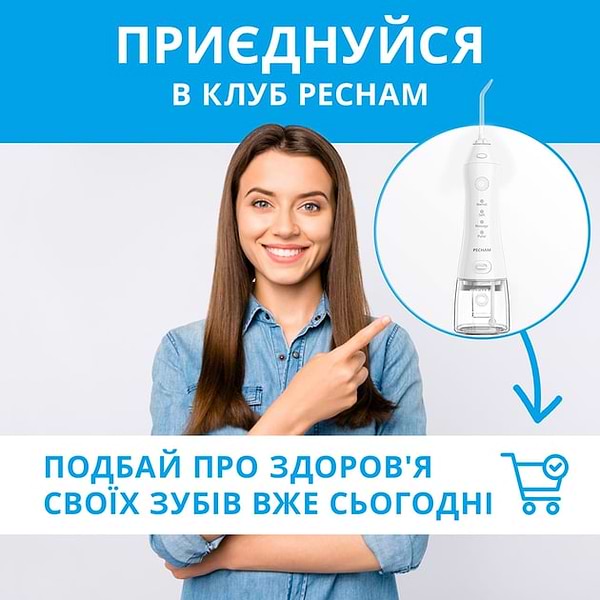 Фото - Іригатор Pecham Travel white (PC-1581)