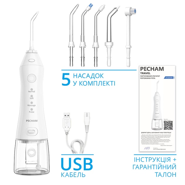 Фото - Іригатор Pecham Travel white (PC-1581)