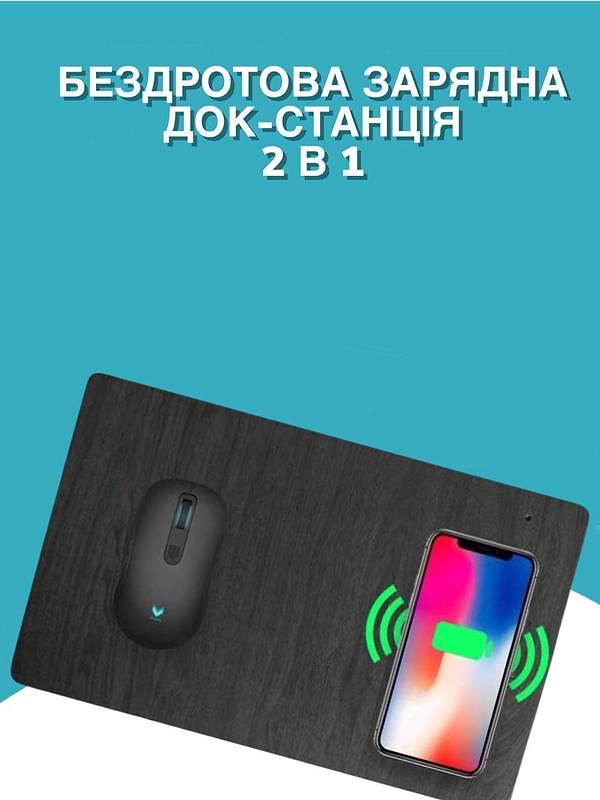 Фото - Коврик для мыши Ailink Mouse Pad 2 QI Fast Charge (AI-MouseP2dk)
