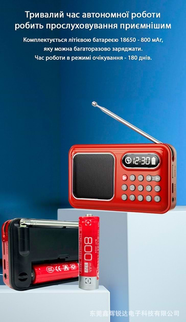 Фото - Радиоприемник Action D-55-Red