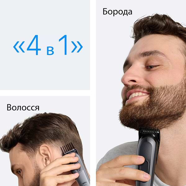 Фото - Тример універсальний Braun All-in-One Series 3 AIO3500 тип 5513