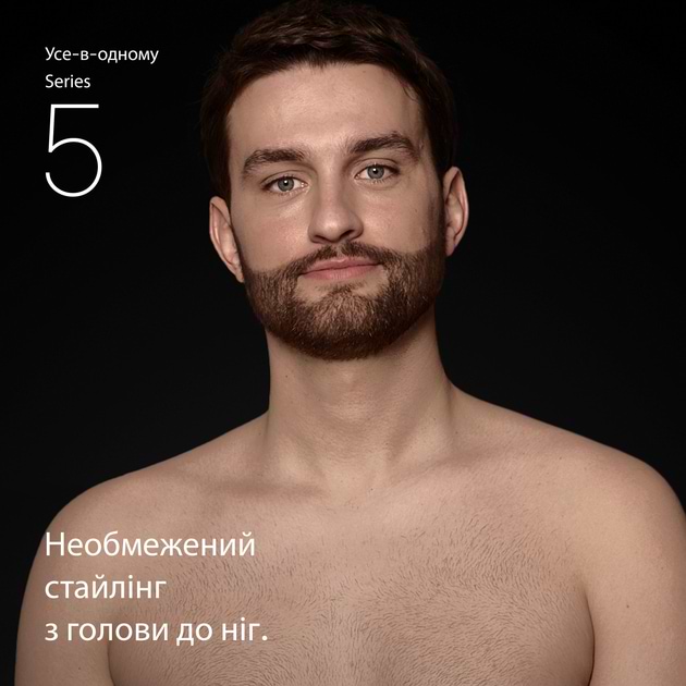 Фото - Тример універсальний Braun All-in-One Series 5 AIO5560 тип 5805+косметичка